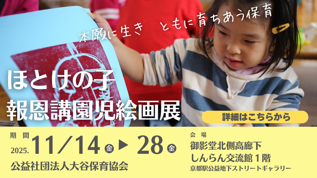 バナー①園児絵画展
