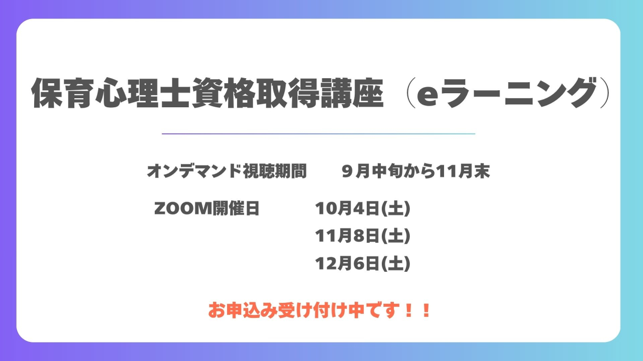eラーニング